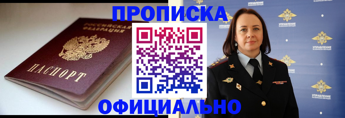 миграционный учет в Донском
